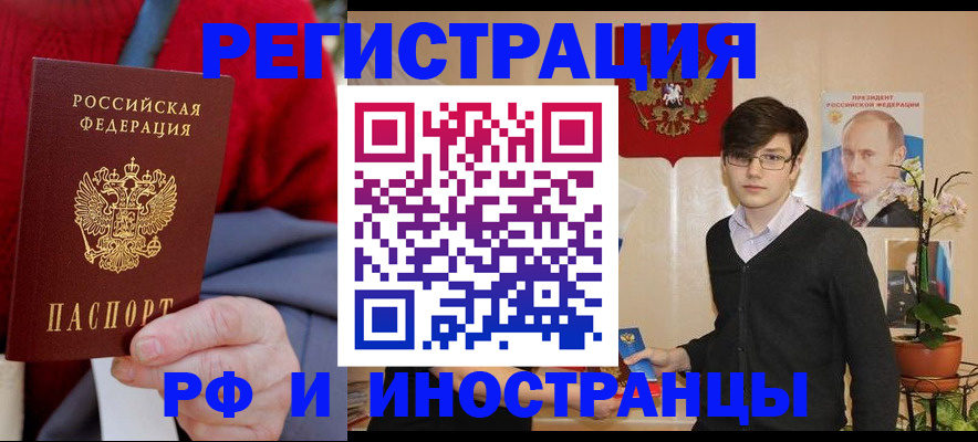 прописка штамп в Гурьевске